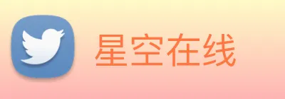 星空在线 Logo